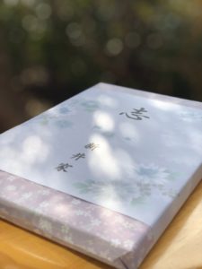 香典返し用の包装見本写真